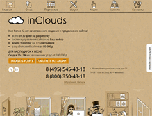 Tablet Screenshot of inclouds.ru